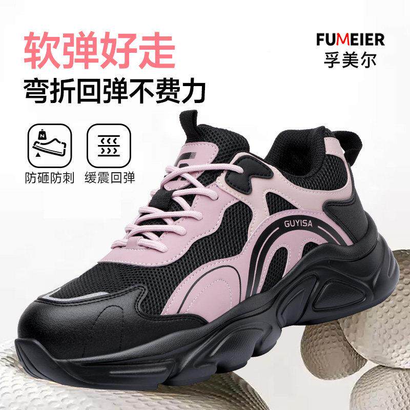 保鞋女款女士MXO夏安季透气耐劳磨全工作防砸防刺穿轻久站不累便