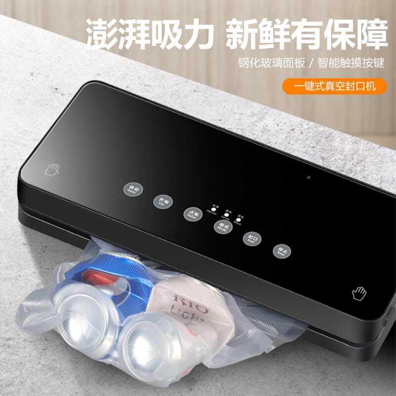锁真空用封口机A1918家用食品保鲜抽湿包装机商干自动机鲜