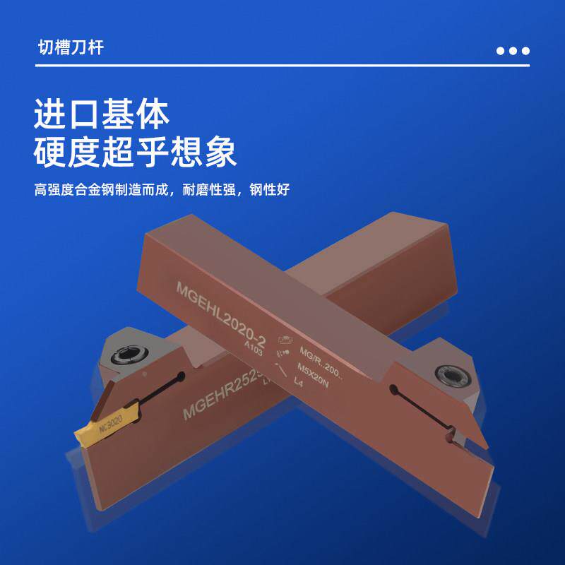 zoto刀数控MGEHR161刀杆外径端0面切断槽车MGE切HR202-3/2525-4车