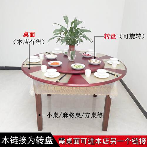 橡胶木实形转餐桌圆简约现代家用IKD旋转圆盘酒店木圆盘桌