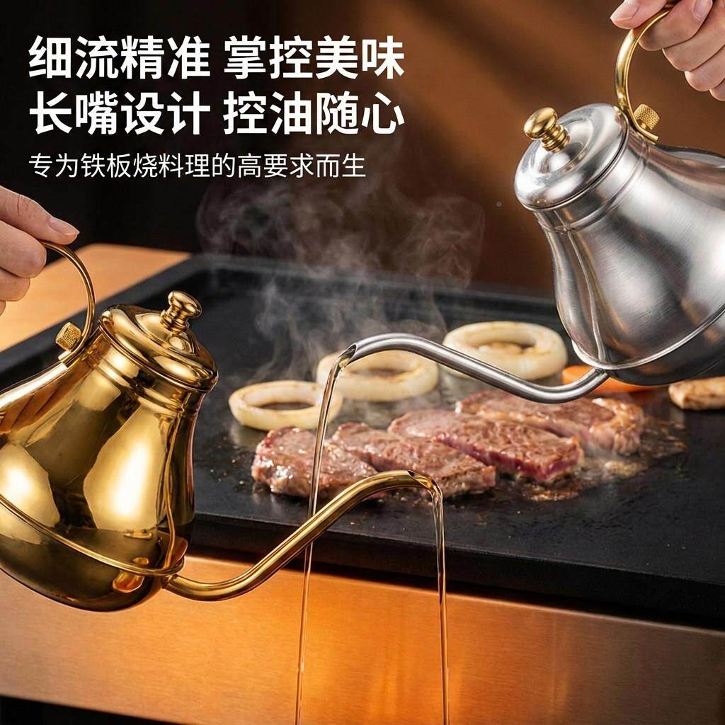 本日料铁板烧专用正油水壶细铁板烧不长嘴壶宫廷壶茶壶商用