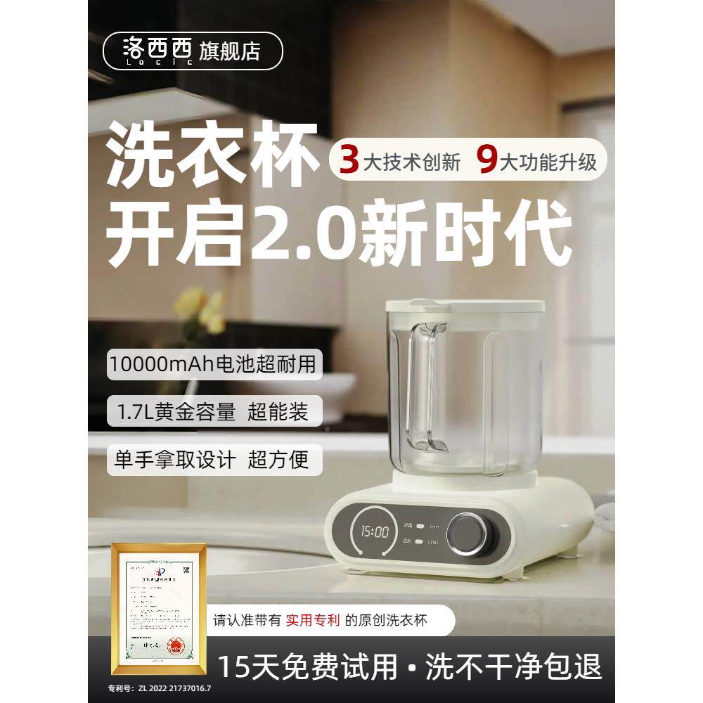 洛西西洗内衣杯免安装壁645挂挂分体式衣壁小洗衣机洗袜子内裤型