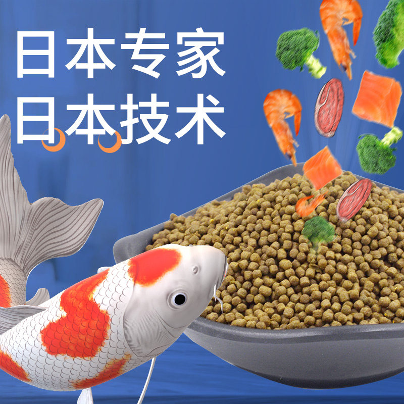 海童锦鲤专用鱼食饲料自然增体增色增肥颗粒家用蝴蝶鲤鱼粮5袋装
