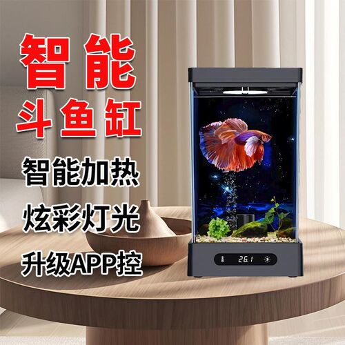 斗鱼缸专用客厅小型造景生态家用缸智能恒温加热桌面办公桌小鱼缸