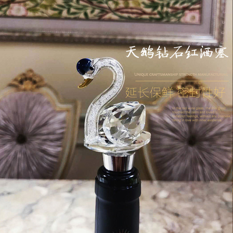 天鹅水晶红酒塞葡萄酒瓶盖塞真空实用软橡胶密封塞子家用可爱创意