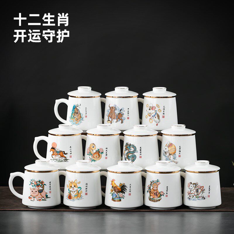 十二生肖陶瓷泡茶杯家用带盖带把水杯会议室定制logo过滤办公杯子