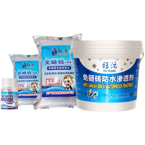 钰沅卫生间免砸砖防水渗透剂透明防水胶瓷砖阳台堵漏涂料补漏材料