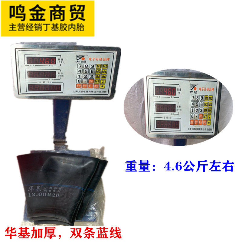 全新精品加厚丁基胶汽车轮胎内胎1200r20 1100r20 1000r20 900r20