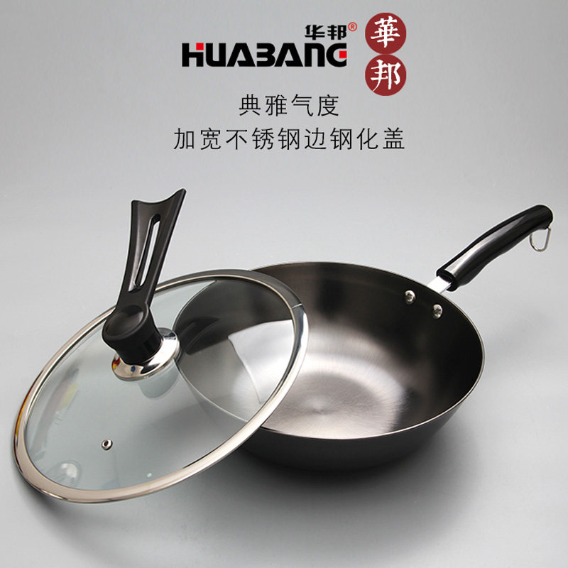 华邦小炒锅铸铁锅炒菜锅迷你锅不锈锅平底轻便单人不锈小号家用锅