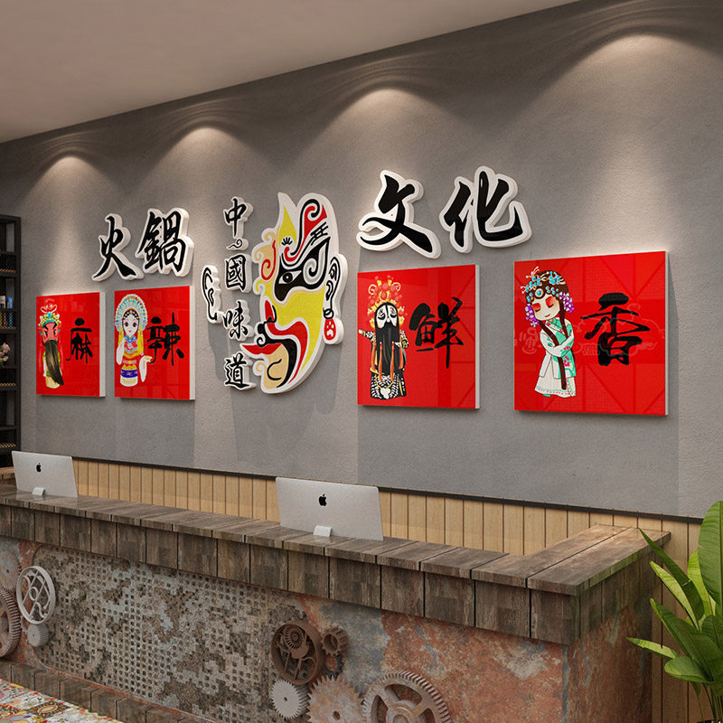 脸谱火锅店形象墙面装饰国潮风场背景创意市井氛围布置京剧贴壁画