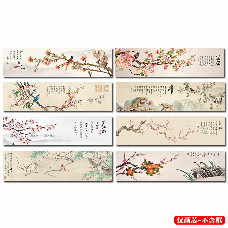 新中式花鸟客厅装饰画贴画横版卧室床头画微喷打印自粘油画布画芯图片