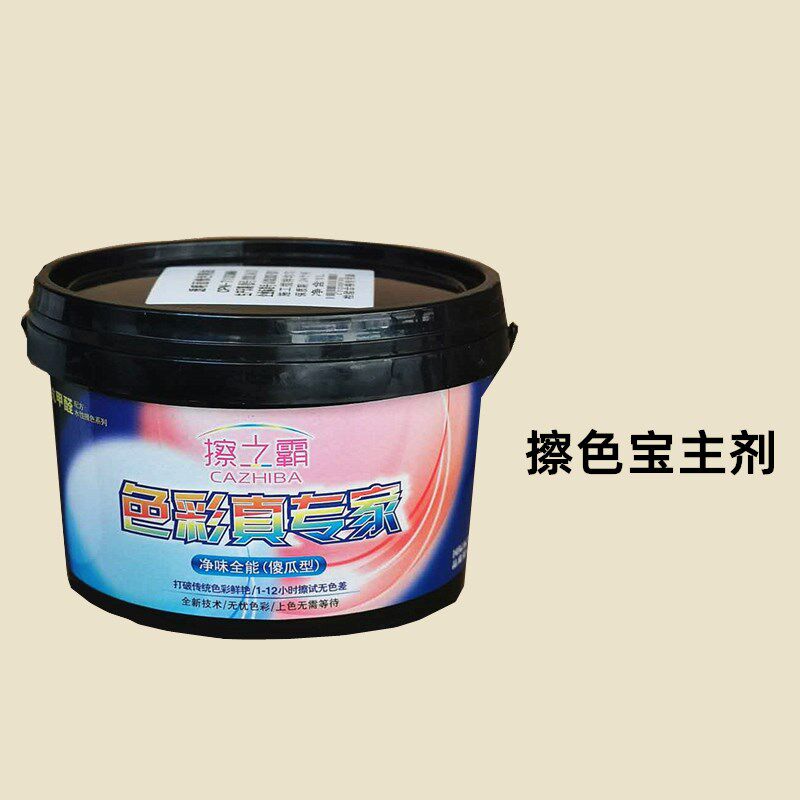 擦色宝水性木器漆面显纹宝擦色宝着色剂上色木纹漆家具翻新包邮