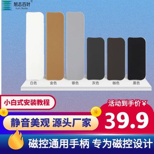 磁控百叶窗手柄磁吸把手升降调光开关透明轨道配件滑块小磁铁厂家