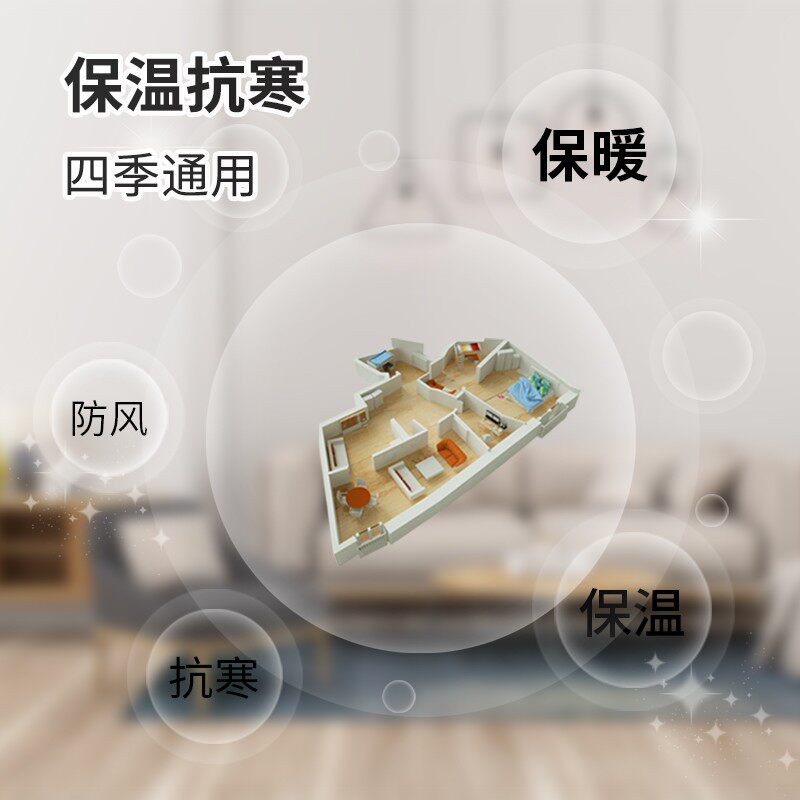 室内保温防寒墙贴加厚内墙保暖墙板保温层墙壁墙体墙面保温板自粘