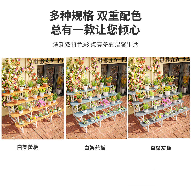 户外花架庭院置物架阳台落地式木质阶梯架子花园多肉长条凳展示架