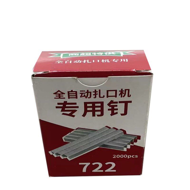 铝钉722款713款733款连卷袋封口机专用铝钉耗材超市711扎口机耗材