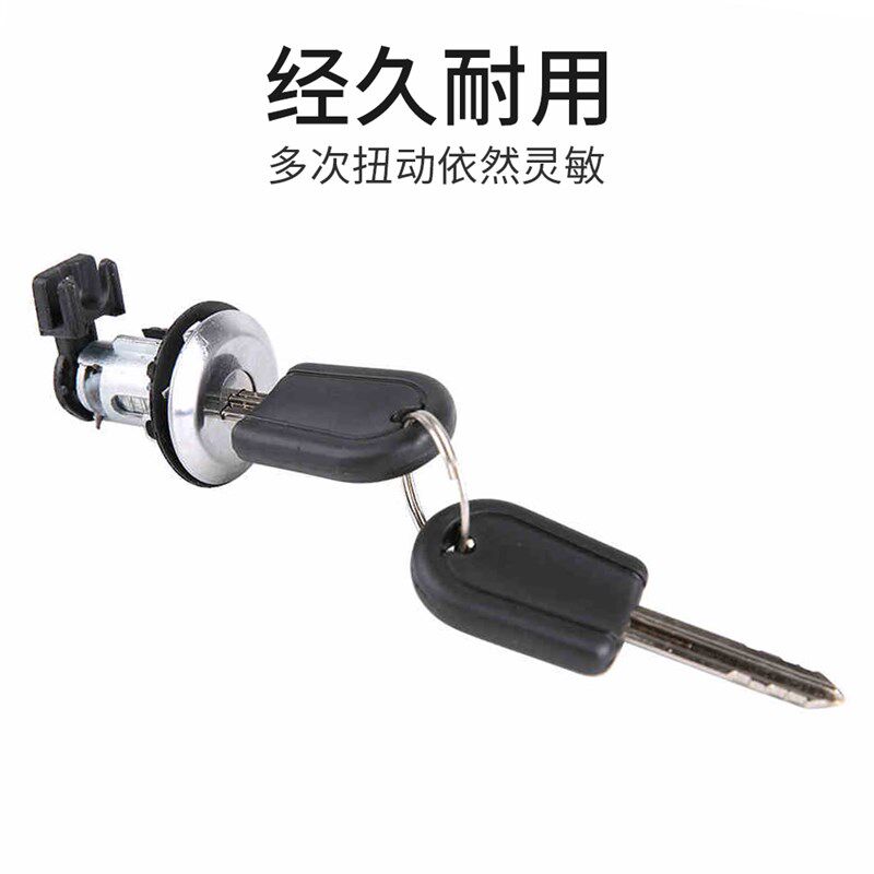 适配雪铁龙爱丽舍富康点火锁总成车门锁芯油箱锁芯全车锁汽车锁芯