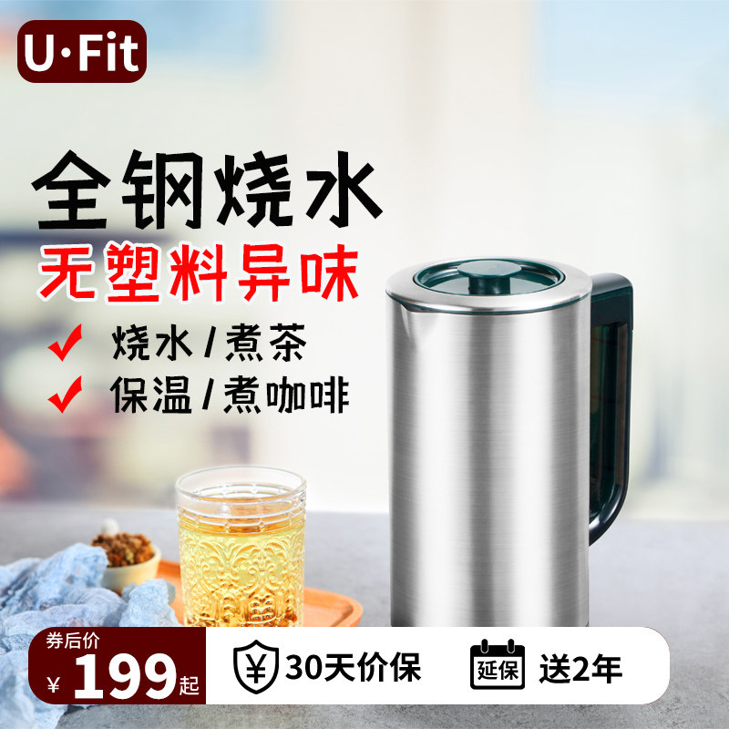 便携式烧水壶全钢家用旅行小容量热水壶煮茶煮咖啡保温电热水壶