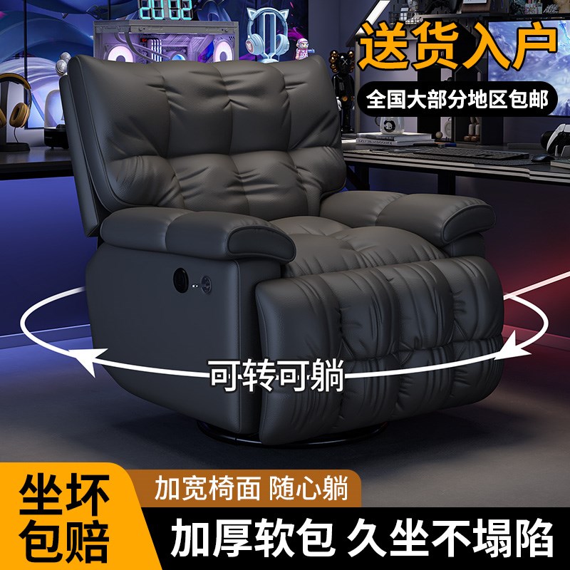 电竞单人电脑沙发椅网吧多功能头等太空沙发舱电动舒适懒人躺摇椅