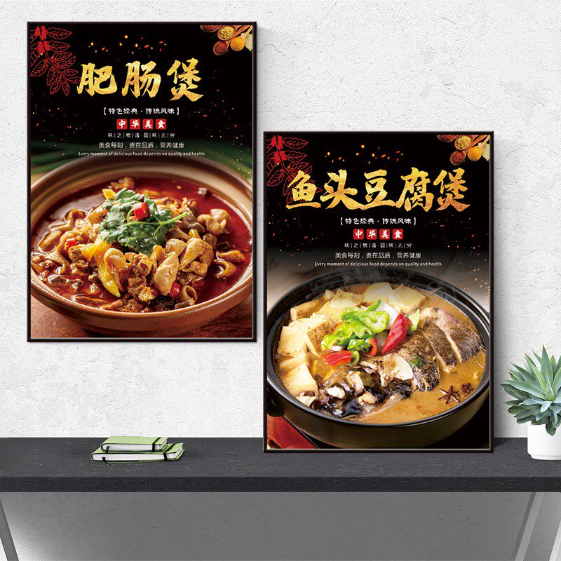 奇味鸡煲海报贴自粘牛腩煲牛杂煲广告KT板牛蛙煲肥肠煲墙面装饰画