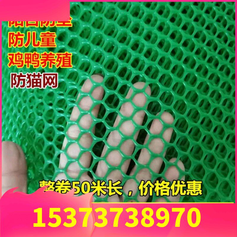 整卷绿色塑料平网养殖漏粪网床鸡鸭鹅脚垫网格片蜂网防护网育雏网