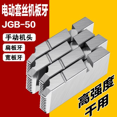 手开式电动套丝机板牙套丝干用4分6分1寸2寸干套力克士半自动通用