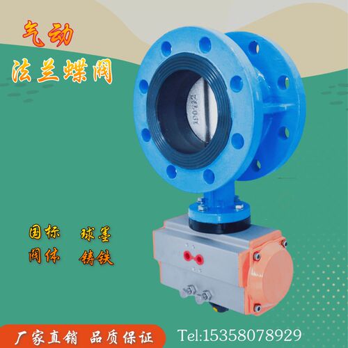 D641X气动法兰蝶阀304不锈钢法兰软密封阀门铸铁DN100 150 300 80