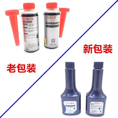 适用于比亚迪高效清净剂S7宋S6唐G5元F3汽油添加剂燃油宝汽油清净