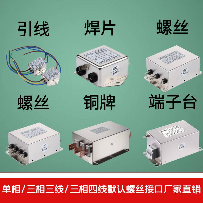 赛纪emi三相滤波器380V变频伺服专用滤波器输入输出SJB920端子台
