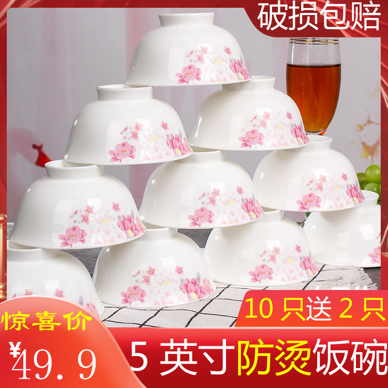 5英寸高脚碗10只景德镇陶瓷防烫手饭碗 中式骨瓷微波炉隔热大号碗