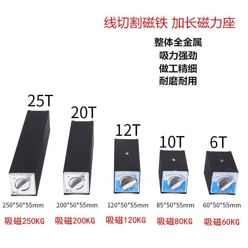 新款线切割磁铁开关磁力座吸铁磁块磁性表座永磁吸盘磁盘加长强磁