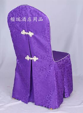 酒店椅套婚庆椅子订做宴会带扣子凳子套连体套凳套江浙沪包邮