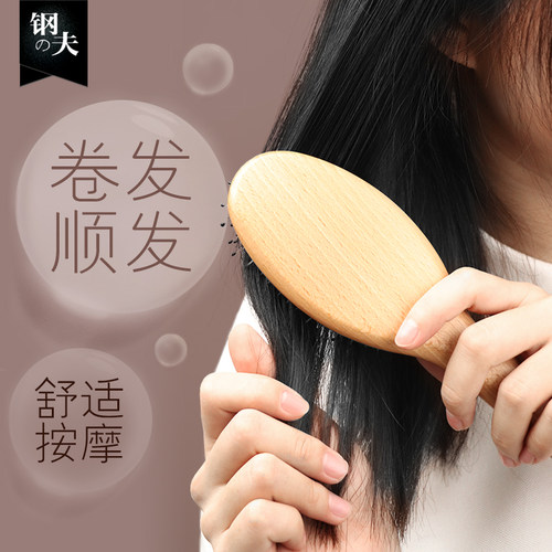 功夫树头皮按摩梳子头部顺发美发梳气囊卷发梳家用气垫化妆木梳