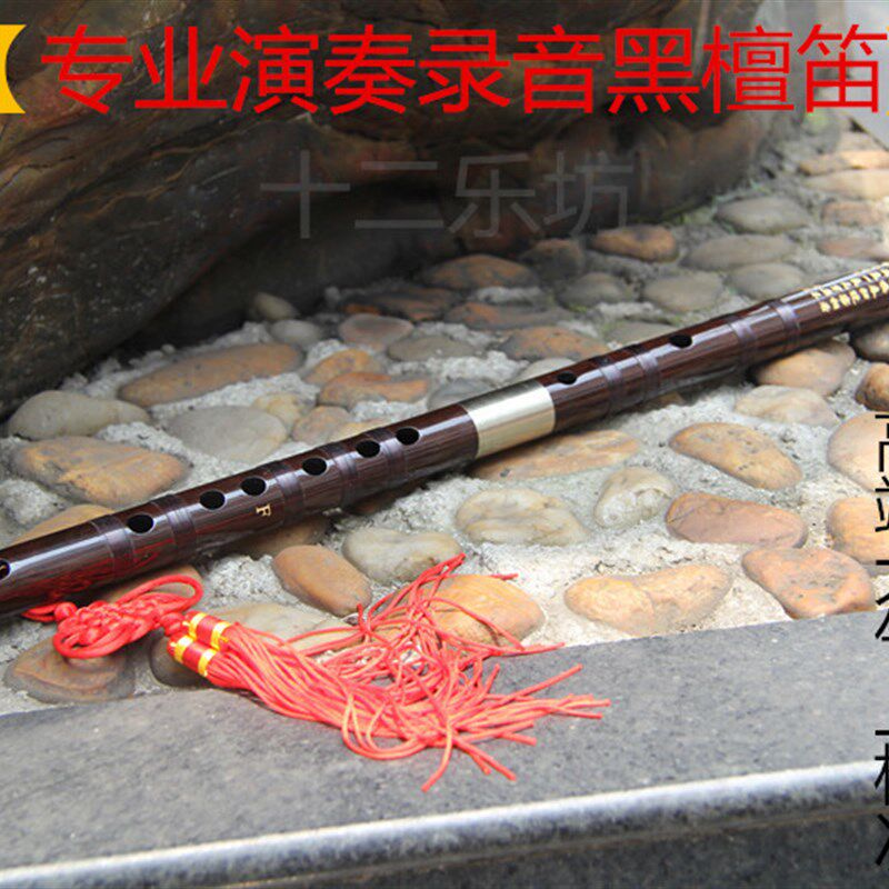 黑檀红檀木白铜双插可拆专业演奏收藏演奏横笛F/G /E/D /C调竹笛
