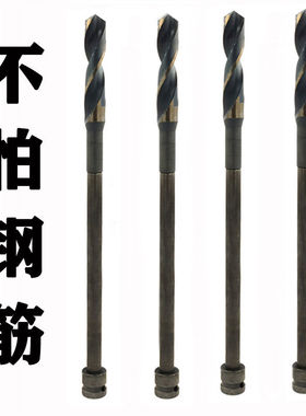 电动扳手钻头加长模板钻头木工加长钻头电扳手木板打孔开孔钻头
