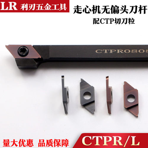 CTPR0808-08走心机无偏头切断切槽刀刀杆数控外径刀杆卡簧槽刀杆