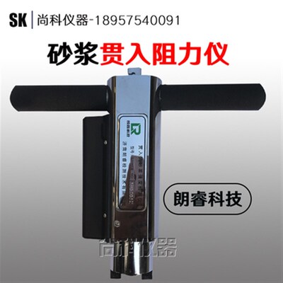朗睿SJY-800B贯入式砂浆强度检测仪砂浆强度测试仪砂浆测强