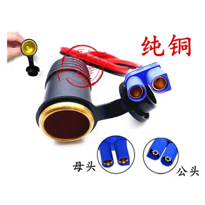 汽车应急启动电源dc转接头ec5头转换器多功能公用点烟器母座