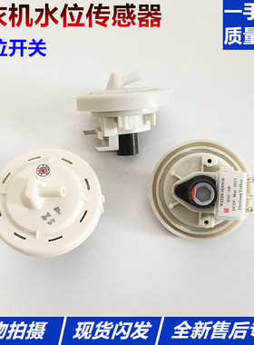 适用LG洗衣机配件T60MS33PDE水位开关感测器控制器6501EA1001C