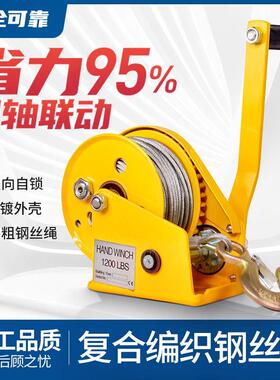 手动绞盘双向自锁式手摇卷扬牵引葫芦小型绞车升降吊机家用起重机