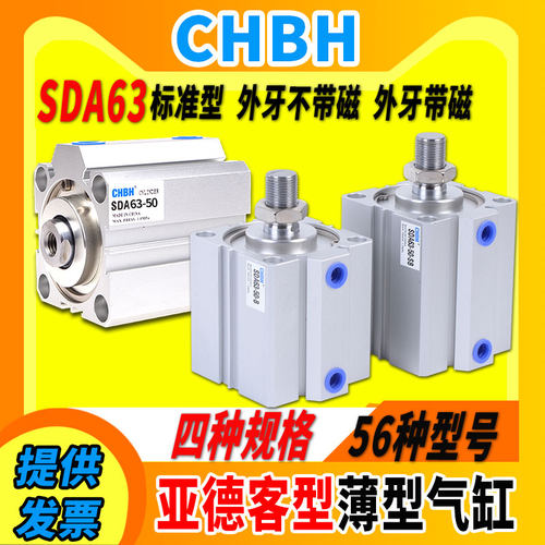 薄型气缸中小型气动SDAS带磁内牙外螺纹四方型SDA63-20/30-40-50B