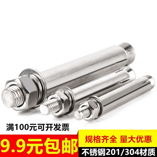 不锈钢304膨胀螺丝201外膨胀螺栓拉爆螺丝爆炸M6M8M10M12*60*100