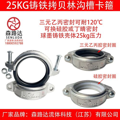 25kg铸铁拷贝林卡箍消防给水沟槽卡箍钢卡箍钢塑管抱箍