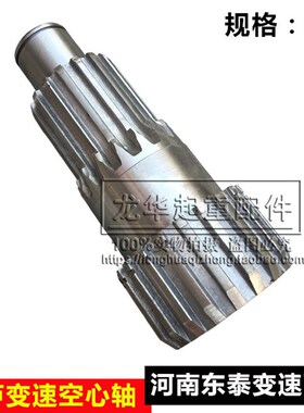 5T河南东泰空心轴 电动葫芦变速齿轮/葫芦配件 规格齐全