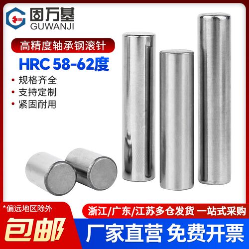 轴承钢滚针圆柱销定位销实心销子固定销钉M2M3M4M5M6M8M10M12mm