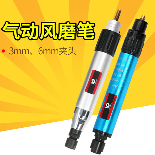 速豹036K风磨笔3mm6mm气动打磨机038抛光机雕刻机磨光寄刻字笔