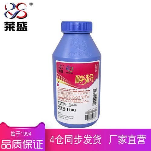 莱盛12A打印机碳粉加黑墨粉适用Q2612A hp1020 m1005 1018 1015 1