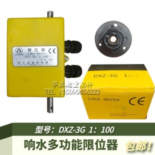 响水县金星电器厂DXZ-3G 1:100 非标双出轴带法兰欧式葫芦限位器
