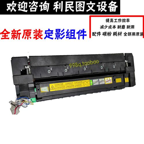 全新美能达柯美C364 284 284c7722 C7728 C221C223定影器加热组件