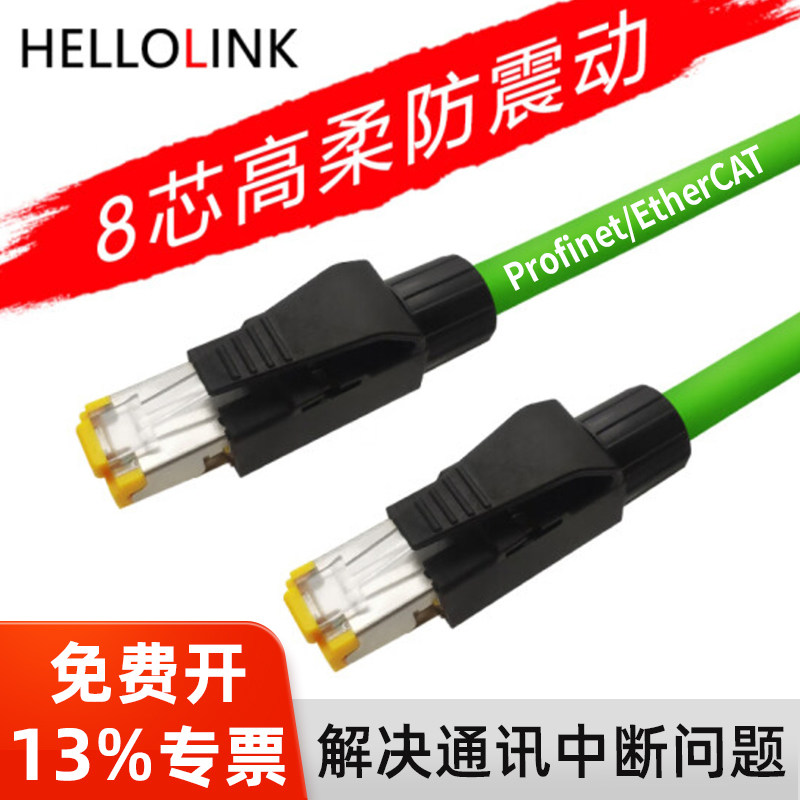 抗震动网线偏紧EtherCat高柔Profinet屏蔽预制成品超六类工业网线